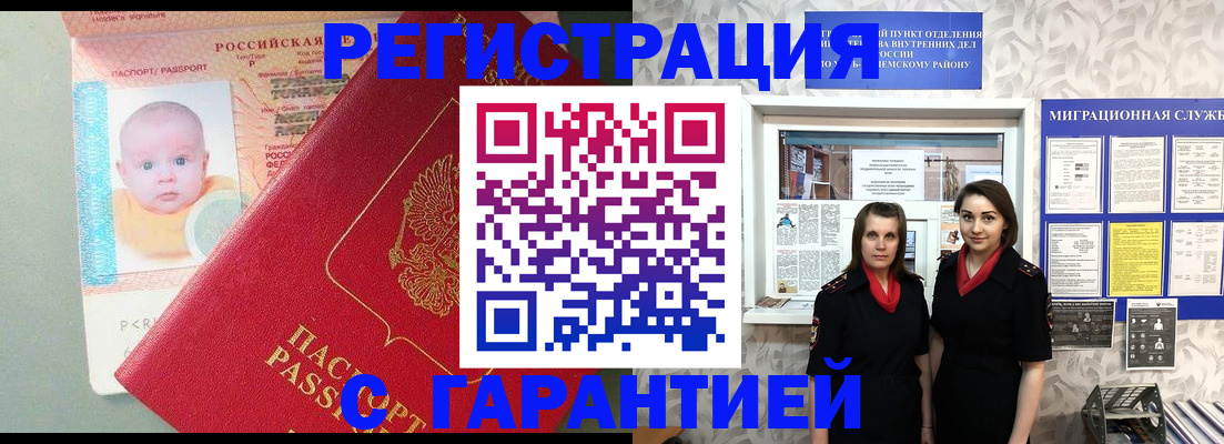 прописка для кредита в Карачаевске