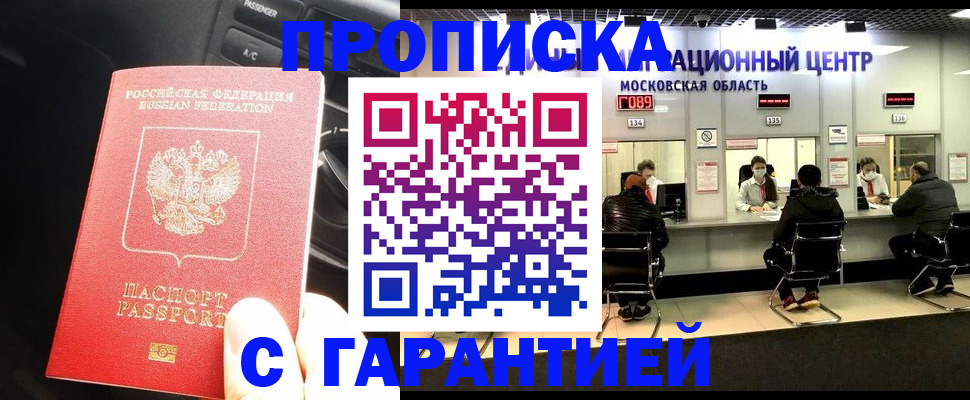 прописка паспорт в Карачаевске