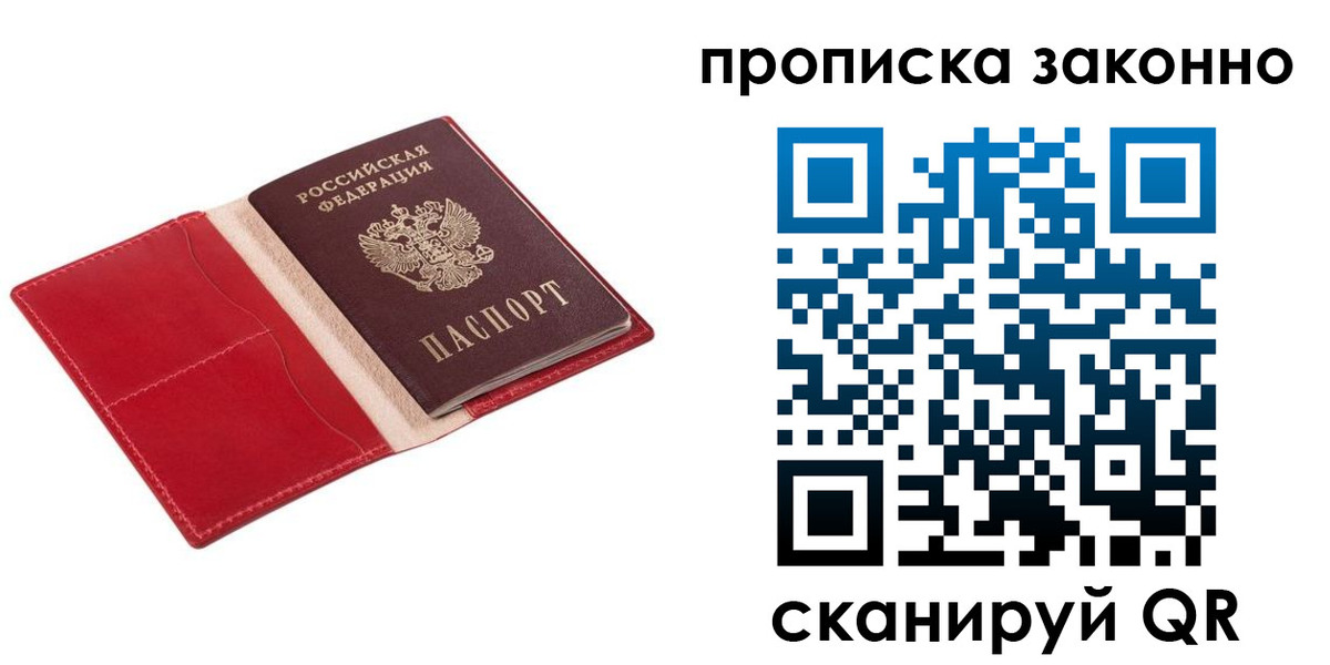 прописка гарантия в Карачаевске