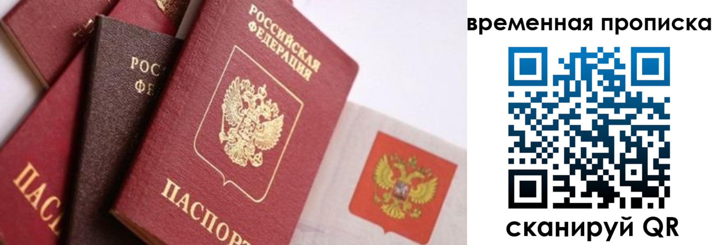 временная регистрация для всех в Карачаевске