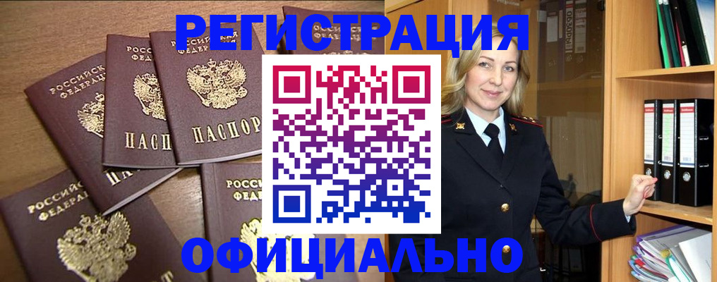 прописка для кредита в Карачаевске