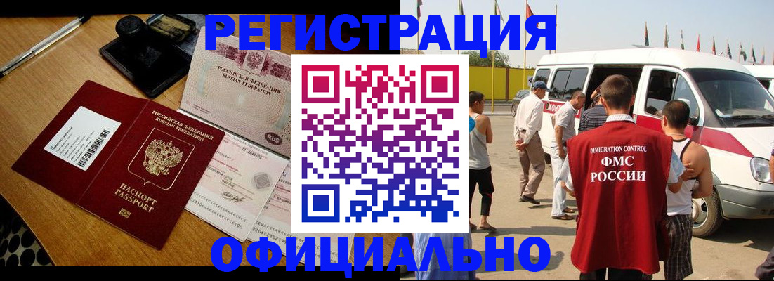 прописка законно в Карачаевске