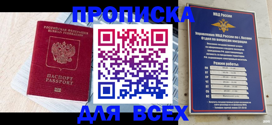 регистрация для школы в Карачаевске