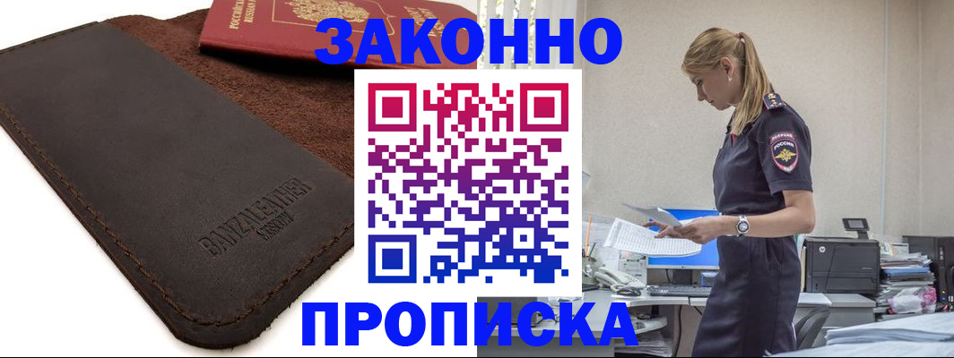 где прописаться в Карачаевске