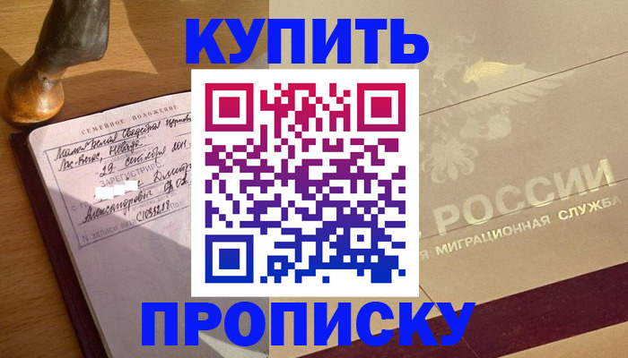 временная регистрация законно в Карачаевске