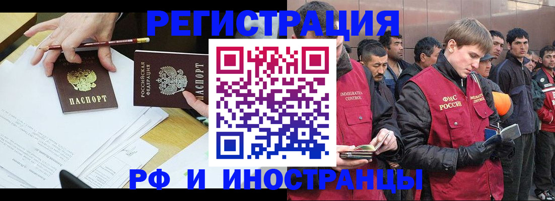 прописка регистрация в Карачаевске