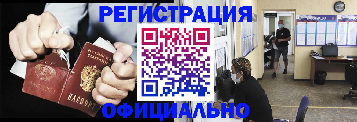 временная регистрация надежно в Карачаевске