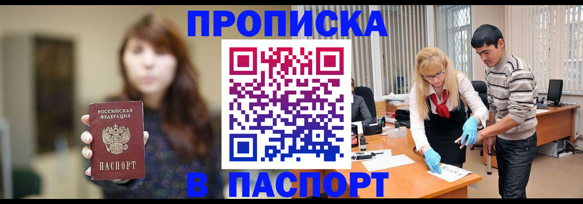 прописка от собственника в Карачаевске