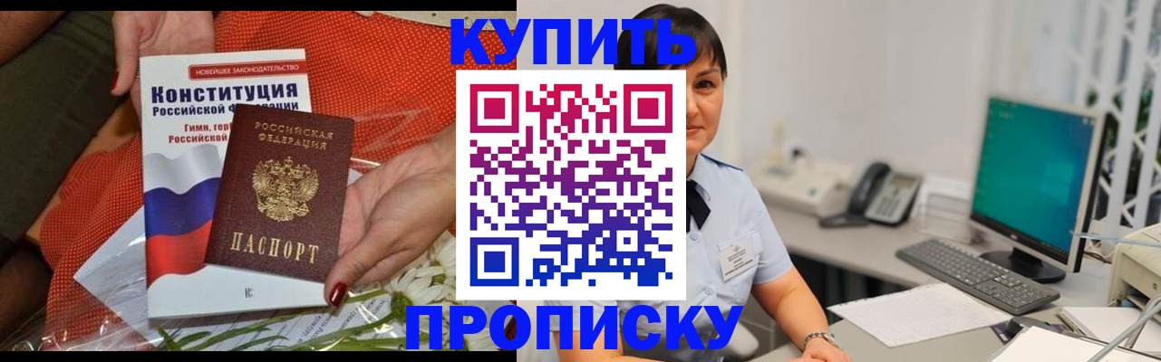прописка иностранных граждан в Карачаевске